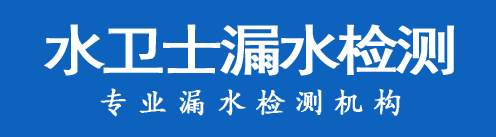 长泰县暗管漏水检测