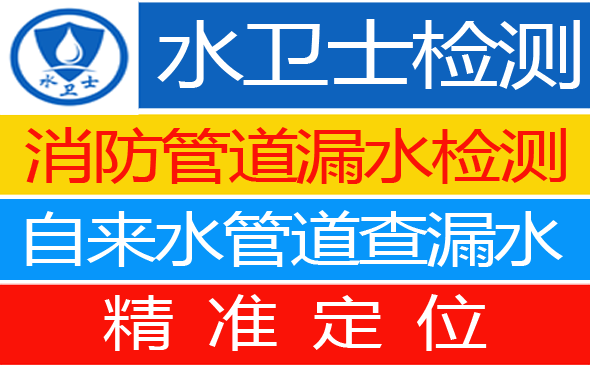长泰县暗管漏水检测